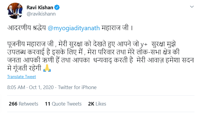 ऐक्टर और बीजेपी सांसद रवि किशन को Y+ सिक्यॉरिटी दी गई। रवि किशन ने खुद ट्वीट करके इसकी जानकारी दी और सीएम योगी को धन्यवाद कहा। 
nbt.in/BreakingNews 

<a href="/ravikishann/">Ravi Kishan</a>