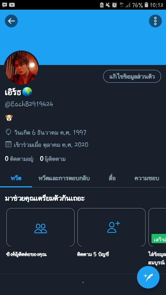 เอิร์ธ🌍|rest tweet media