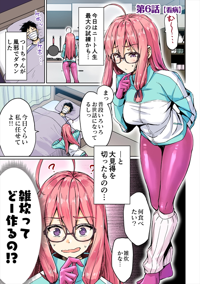 小龍 ニートくノ一4巻販売中 على تويتر ニートくノ一1巻がkindle Unlimitedで無料で読めるようになりました 会員の方は是非ご利用ください Kindle T Co 9c2jbqrn 小龍 ニートくノ一4巻販売中 على تويتر ニートくノ一1巻がkindle Unlimitedで無料で読めるようになりました 会員の方は是非ご利用ください Kindle T Co 9c2jbqrn
