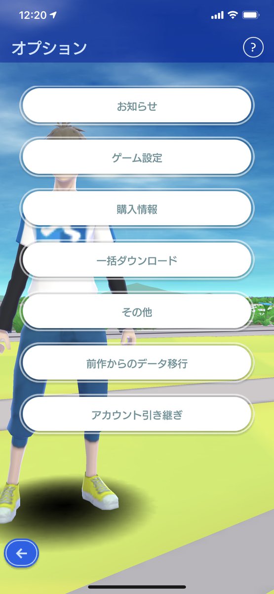 テクテクライフ公式 テクテクテクテク のデータ移行 アカウント画面内のオプション 歯車マーク よりご利用になれます ログイン画面のデータ引継ぎは機種変用になります ランク2よりご利用可能ですが ぬるところがなくなる可能性があります