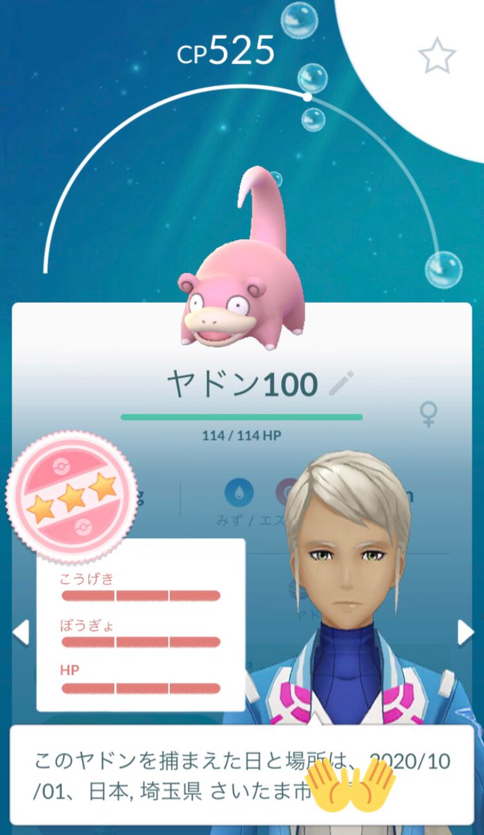 メガシンカ