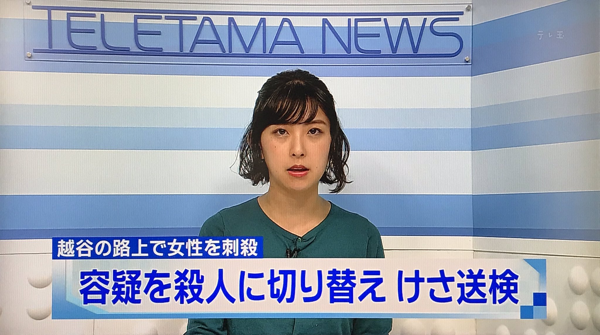 浦 和 の う な 坊 浦和の全てに ありがとう 今日のニュース1155 トップニュース 昨日 越谷市で23歳の女性が包丁で切られて死亡し 元交際相手とみられる35歳の男が逮捕された事件で 県警は今日 男の容疑を殺人に切り替え 身柄をさいたま 浦 和 の う な 坊 浦和の全てに ありがとう 今日のニュース1155 トップニュース 昨日 越谷市で23歳の女性が包丁で切られて死亡し 元交際相手とみられる35歳の男が逮捕された事件で 県警は今日 男の容疑を殺人に切り替え 身柄をさいたま