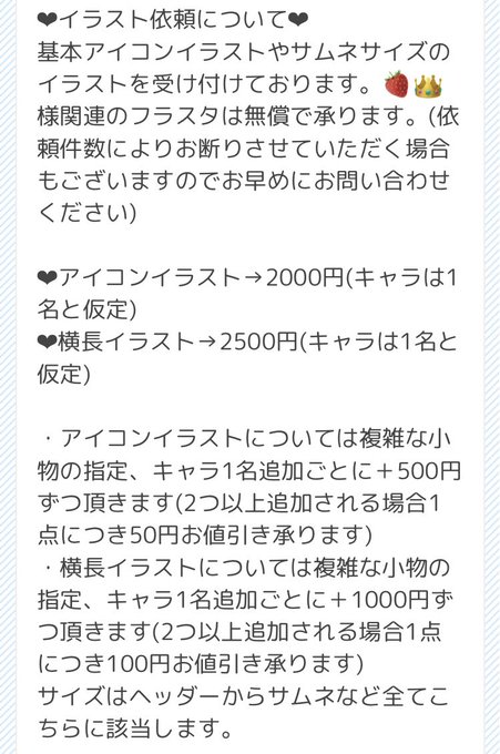 イラスト依頼 のtwitterイラスト作品 人気順 イラスト依頼 のtwitterイラスト作品 人気順