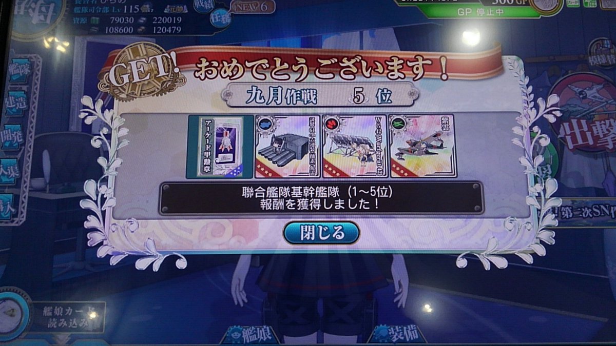 ひらめ 艦これアーケード Hirame Ac Twitter