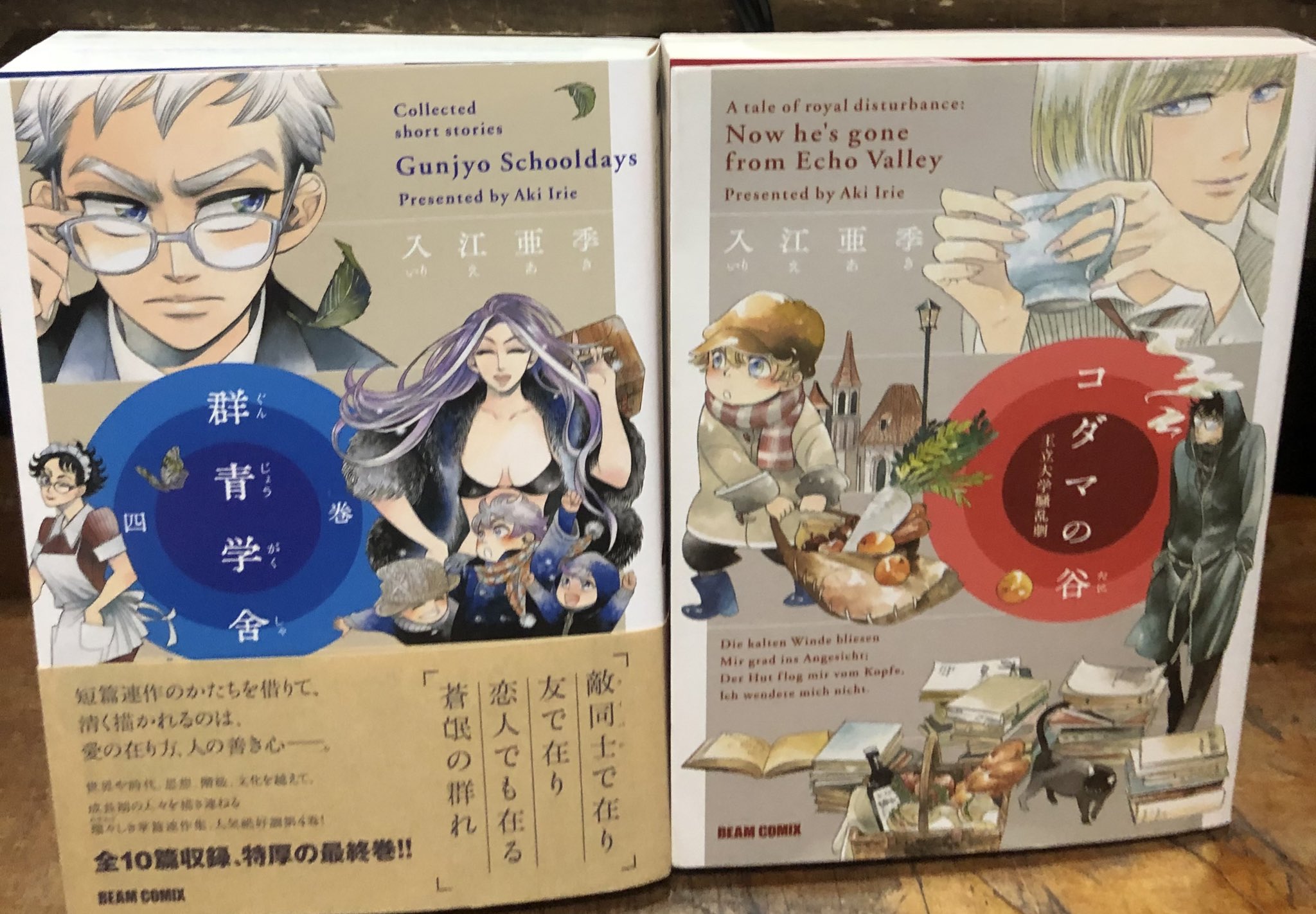 徳川龍之介 入江亜季 群青学舎 最終4巻 コダマの谷 王立大学騒乱劇 を読んで出勤 北北西に雲と往け がめちゃくちゃ面白いので過去作を読んでます T Co Hbhj1xx3nm Twitter
