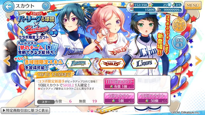 ハチナイ速報 八月のシンデレラナイン攻略さん がハッシュタグ リン レイファ をつけたツイート一覧 1 Whotwi グラフィカルtwitter分析 ハチナイ速報 八月のシンデレラナイン攻略さん がハッシュタグ リン レイファ をつけたツイート一覧 1 Whotwi グラフィカルtwitter分析
