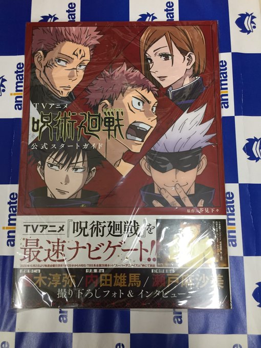 Liste Des Tweets Deアニメイト布施 De10 Annee Mois 1 Whotwi Analyse Graphique Twitter