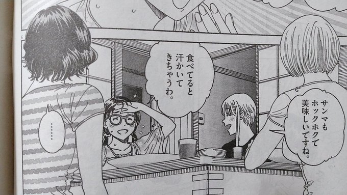 高尾じんぐ くーねるまるた ぬーぼ 土曜日のランチメイト Takao G Ing さんのマンガ一覧 古い順 ツイコミ 仮