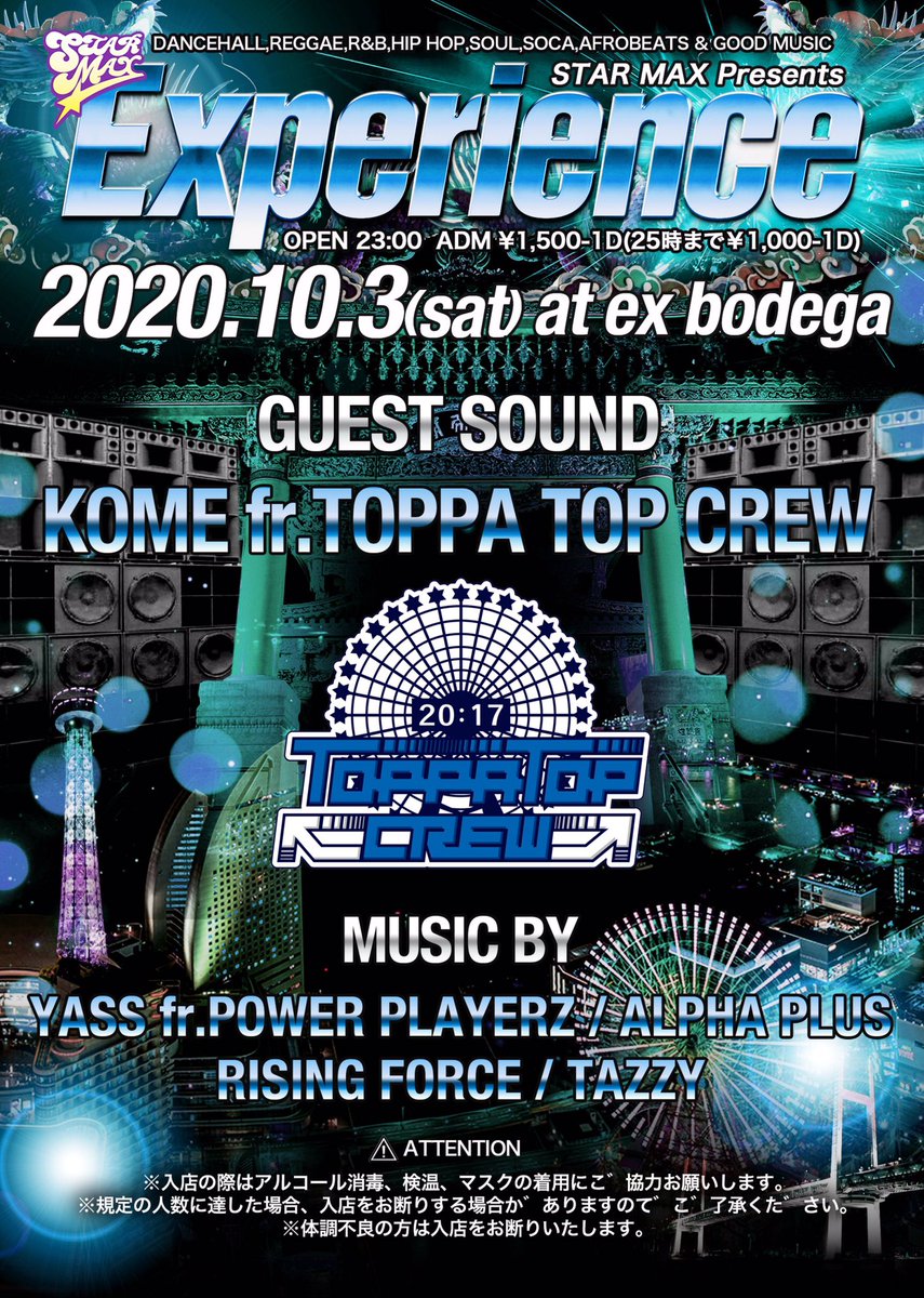 RISINGFORCEinfo's tweet photo. 今週土曜日！！

 STARMAX Presents
EXPERIENCE 
@bodega_yokohama 
2020/10/3(Sat)
OPEN 23:00
ADM: ¥1500-1D

-GUEST SOUND-
KOME fr. TOPPA TOP CREW

-MUSIC by-
YASS fr.POWER PLAYERZ
ALPHA PLUS
RISING FORCE
TAZZY 

※入店の際はアルコール消毒、検温、マスクの着用にご協力お願いします。 https://t.co/WR2E8Ei99s