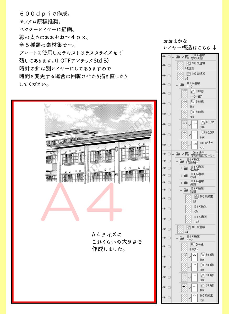 会話バックのすてゴマなどにどうぞ。
背景素材-すてゴマ・学校編 by miwa1121 https://t.co/siVVx6jcKI #clipstudio 