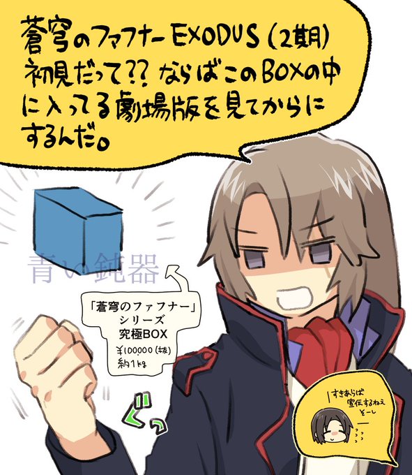 注目 画像ツイート 蒼穹のファフナー 19ページ目 アニメレーダー 注目 画像ツイート 蒼穹のファフナー 19ページ目 アニメレーダー