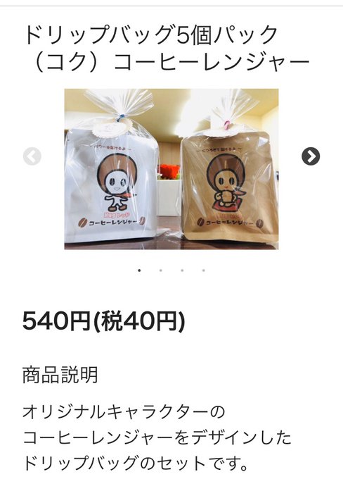 コーヒーレンジャーのtwitterイラスト検索結果