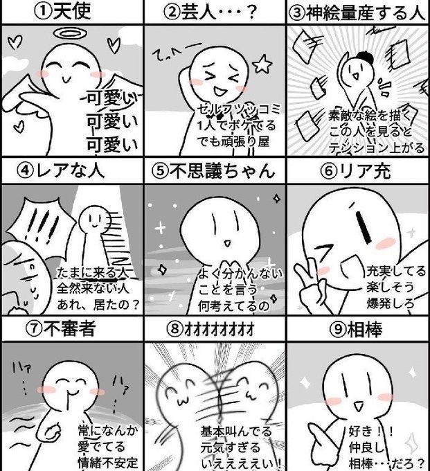 #私はどれですかリプで教えてください 
わーいわーい構ってちゃーん 