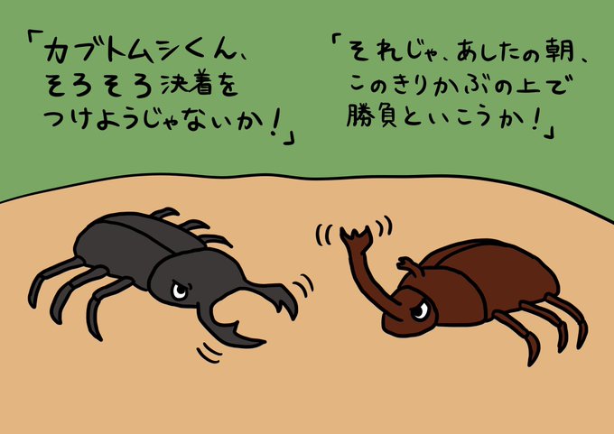 クワガタ 高画質 のtwitterイラスト検索結果 クワガタ 高画質 のtwitterイラスト検索結果