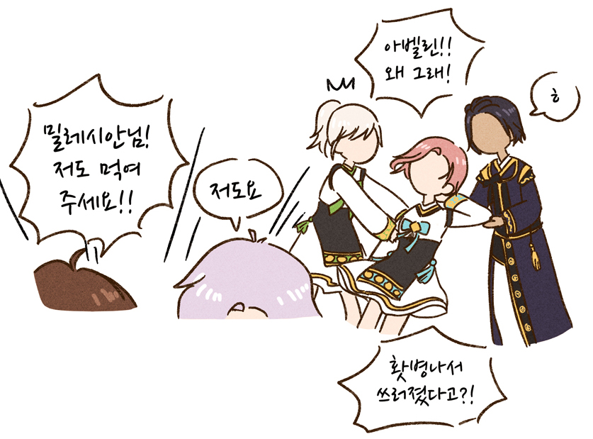 밀레시안의 추석 나기 2일차 : 알반기사단과 함께