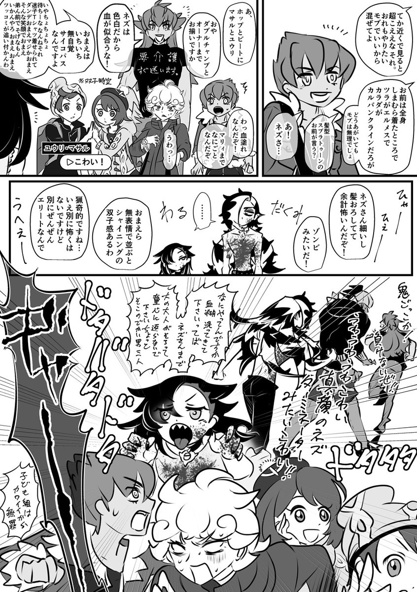 おまけ漫画4ページ ネズさんは子供と遊ぶときは童心に返ってくれます マリィちゃんはお兄ちゃん大好きっこなまま したたかに育ってくれよな 