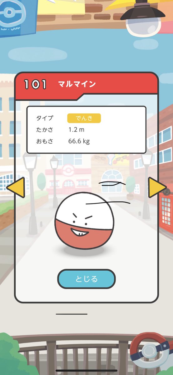 デンタローボ モチベーションアップ請負人 ポケモンスマイル 116匹目 マルマインは 自爆要員 ポケモン ポケモンスマイル 毎日歯磨き ポケモン好きな人と繋がりたい 歯科エンタメ マルマイン