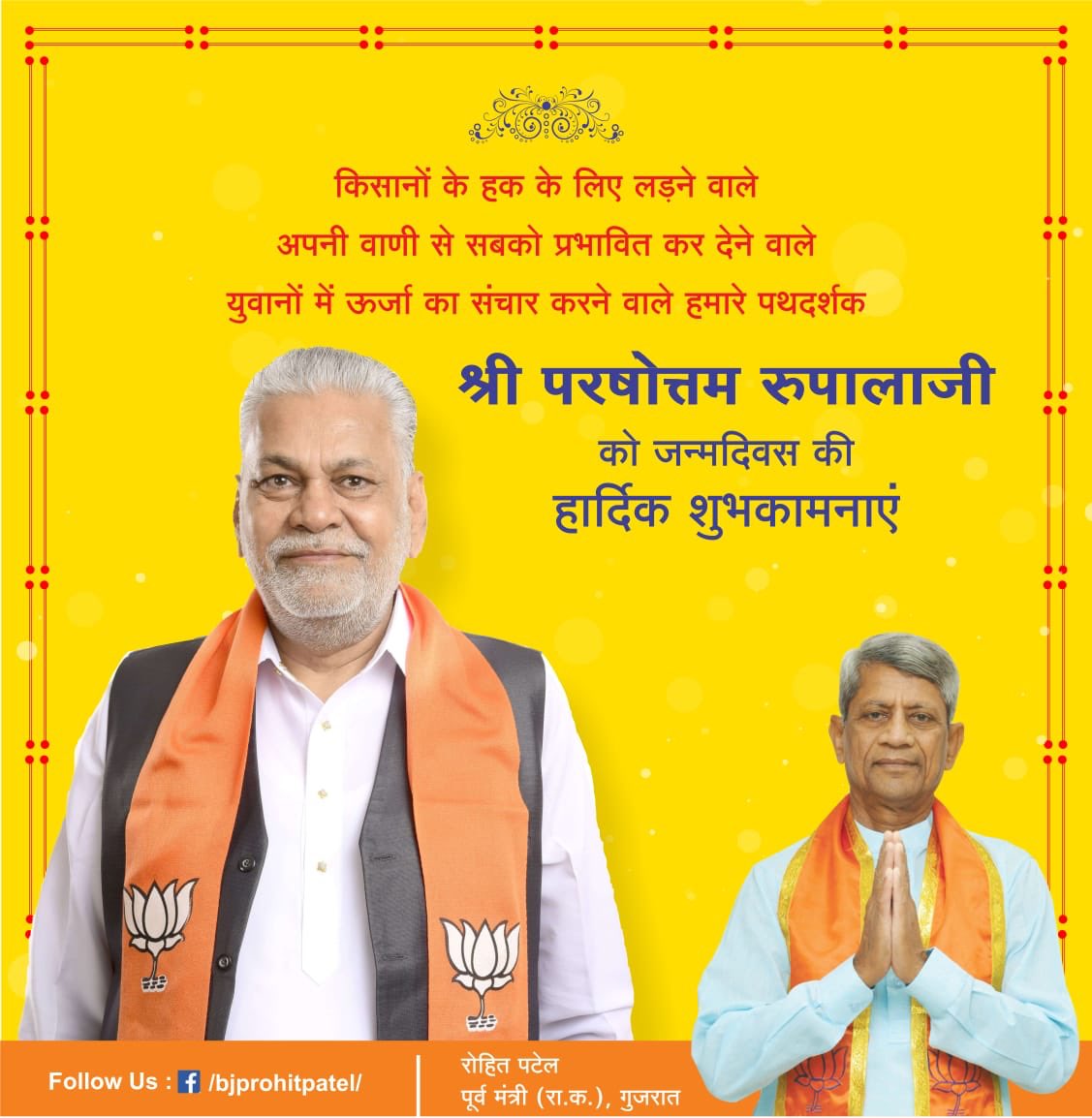 Rohit Patel tweet media