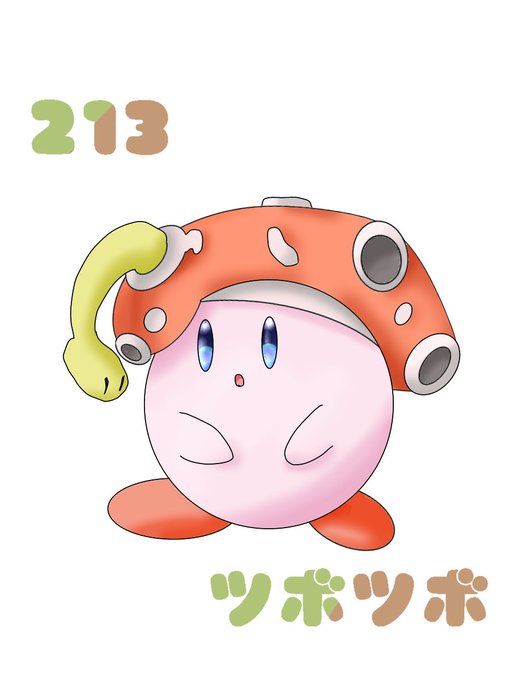 ツボツボのtwitterイラスト検索結果 ツボツボのtwitterイラスト検索結果