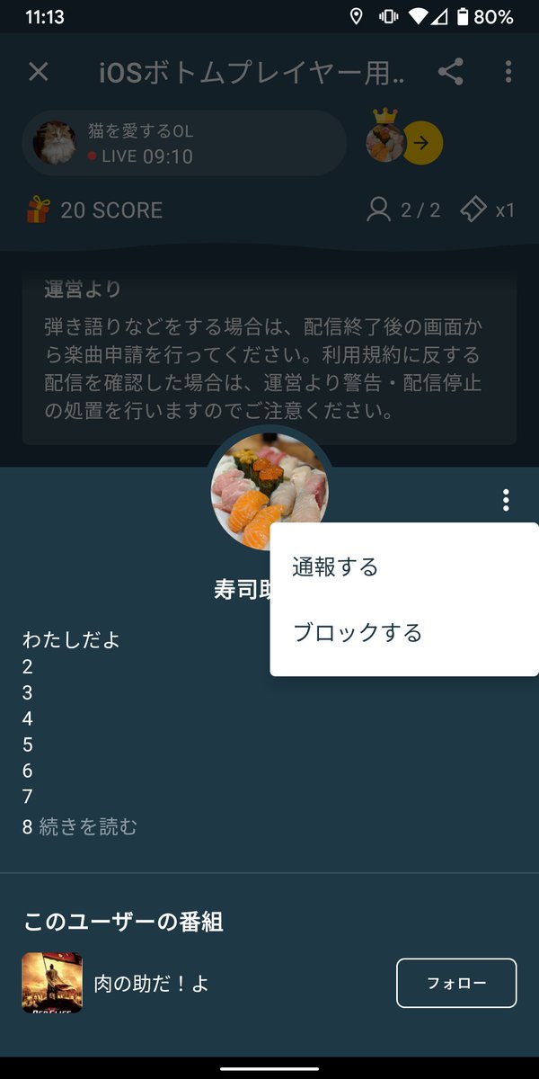 マキヤマミルテ Suzuri もしかしたらご存知ない方もいるかもしれないのでツイートすると ライブ配信中に不快な輩に出会っ た場合 配信者はリスナーのプロフィール画面からブロックすることができます ブロックされた相手はその場で一発退場 今後 マキヤマミルテ Suzuri もしかしたらご存知ない方もいるかもしれないのでツイートすると ライブ配信中に不快な輩に出会っ た場合 配信者はリスナーのプロフィール画面からブロックすることができます ブロックされた相手はその場で一発退場 今後
