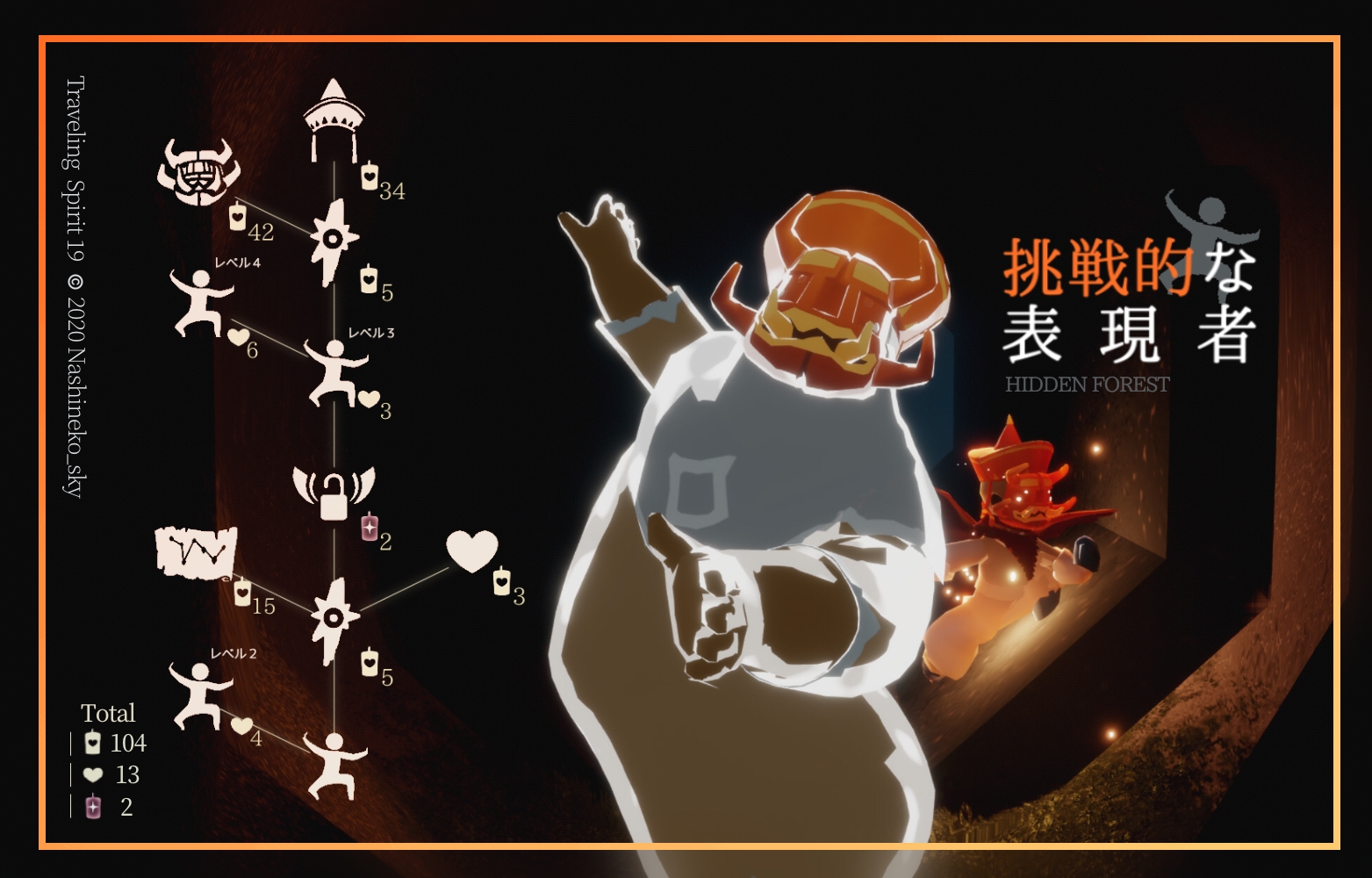 梨 A Twitter 再訪する精霊たち１９ 挑戦的な表現者 Thatskygame T Co Ty7tmngbbd Twitter