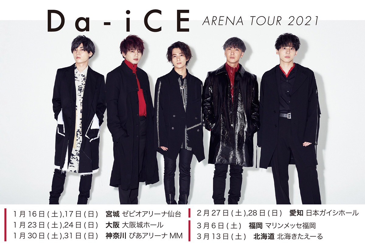 Da-iCE STAFF (@Da_iCE_STAFF) | Twitter