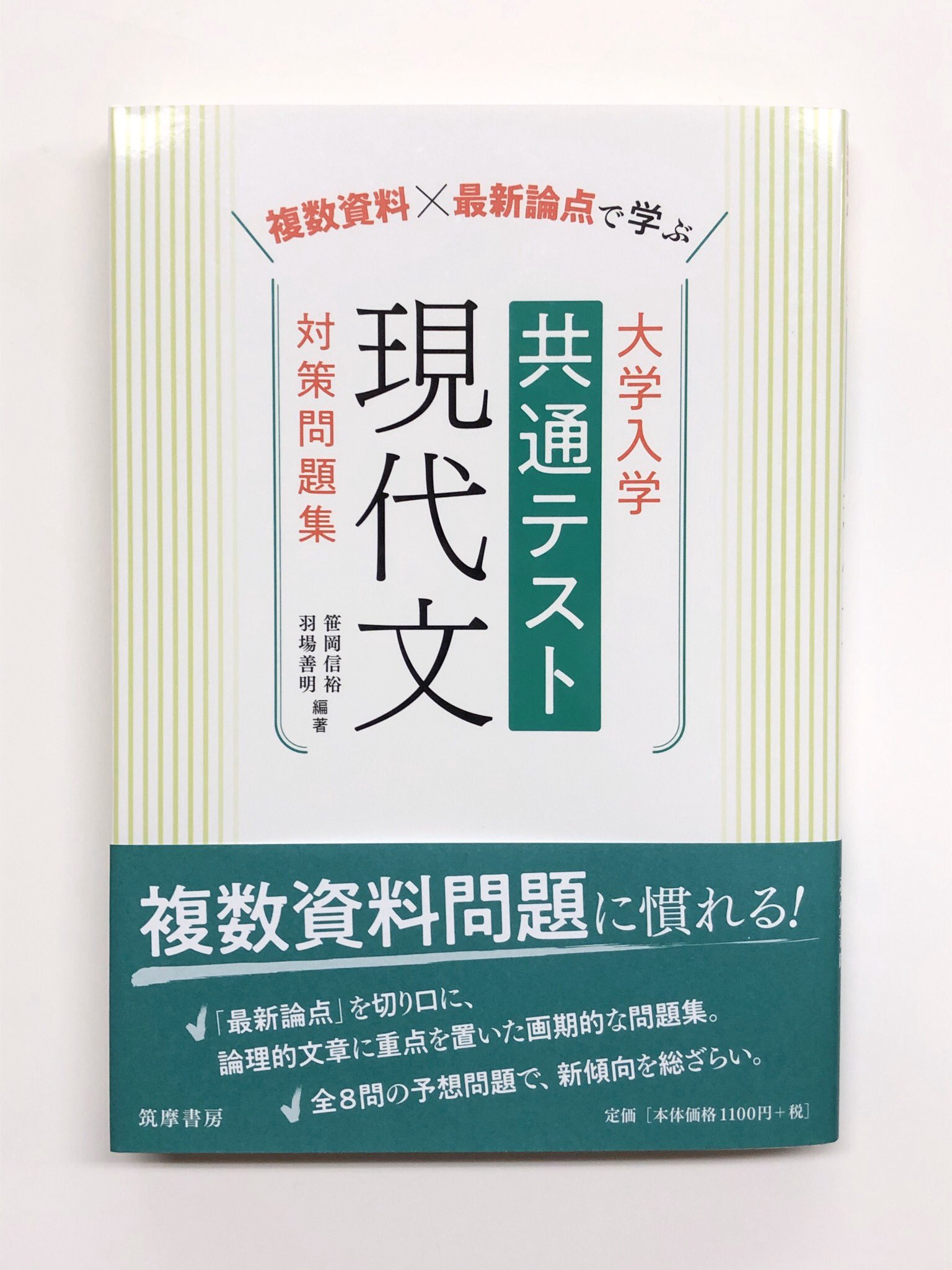 筑摩書房 on X: 