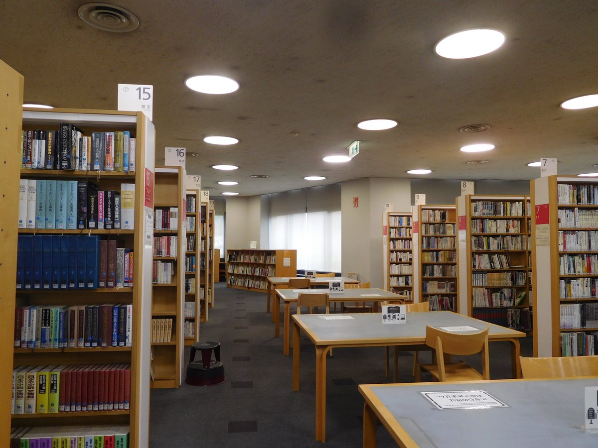 横浜 市 中央 図書館