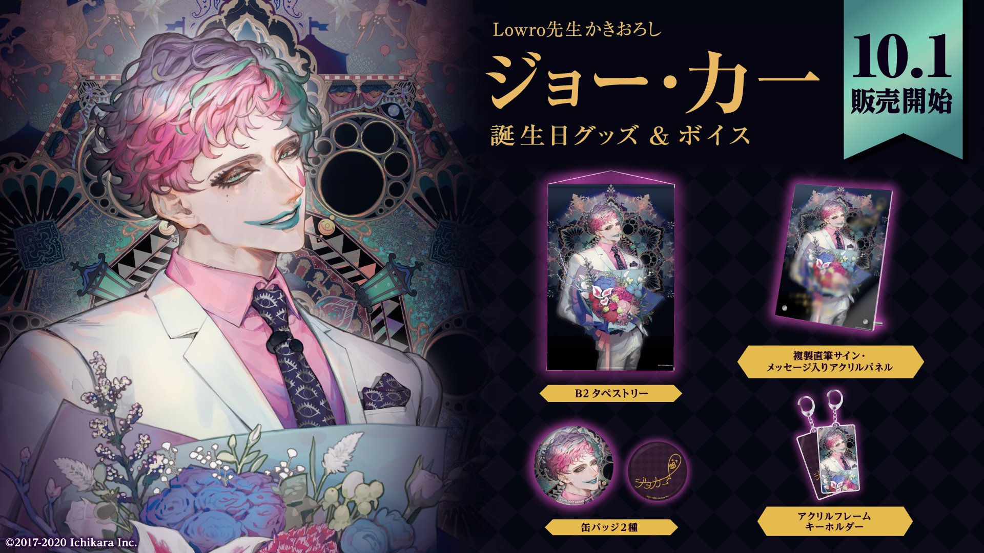 にじさんじ公式🌈🕒 on X: にじさんじ公式🌈🕒 on X: