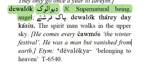 Every čawmós the Kalasha say dewalók [Vedic – dēvalōkya] come to earth. They construct a makeshift fort called कोट [ Sanskrit-कोट्ट ] and make a huge fire for the dead to see. They call this fort "Indra's fort"