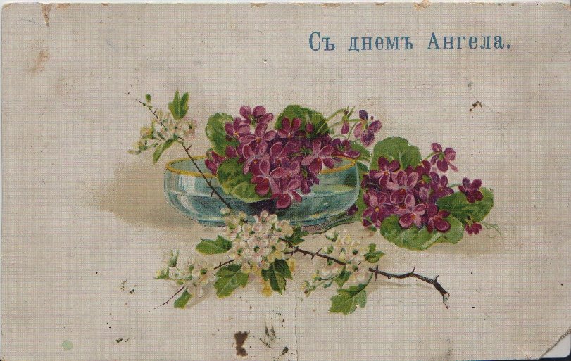 1 октября во всем мире празднуется День рождения почтовой открытки. Приглашаем Вас посетить тематическую виртуальную выставку на сайте Музейно-выставочного центра mukmvc.ru/events/view?id…
Приятного просмотра!