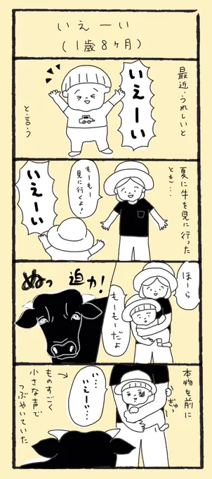 いえーい(1歳8ヶ月)

ひさしぶりに描きました。ゆるゆると再開します!

#育児漫画 #育児絵日記 #四コマ漫画 