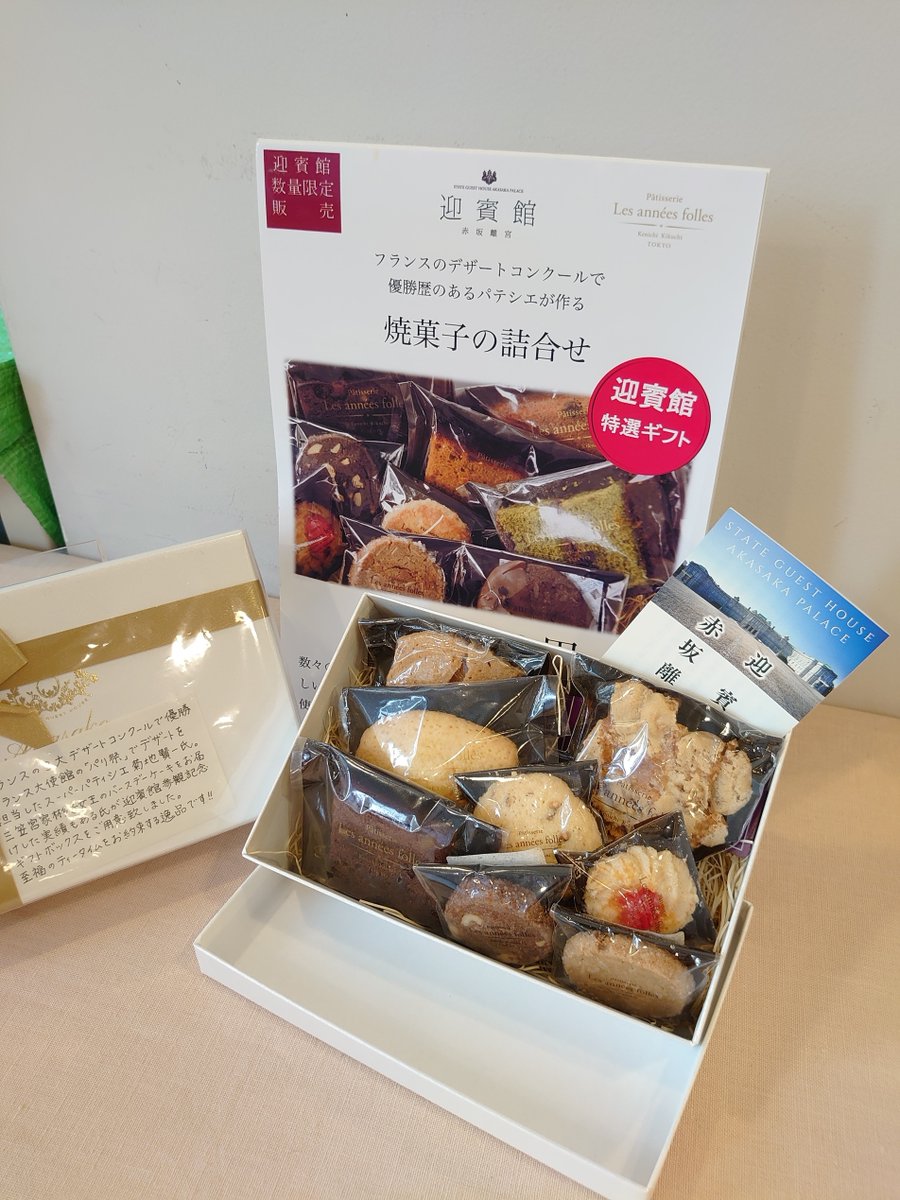 ট ইট র 迎賓館赤坂離宮 Akasaka Palace お土産 も販売しています 迎賓館赤坂離宮 にはお土産物店があります ここでしか買えないお菓子 ピンバッチ ブローチなどの グッズ を販売しています 10月中は 事務棟内のカフェテリアに出店中ですので参観の