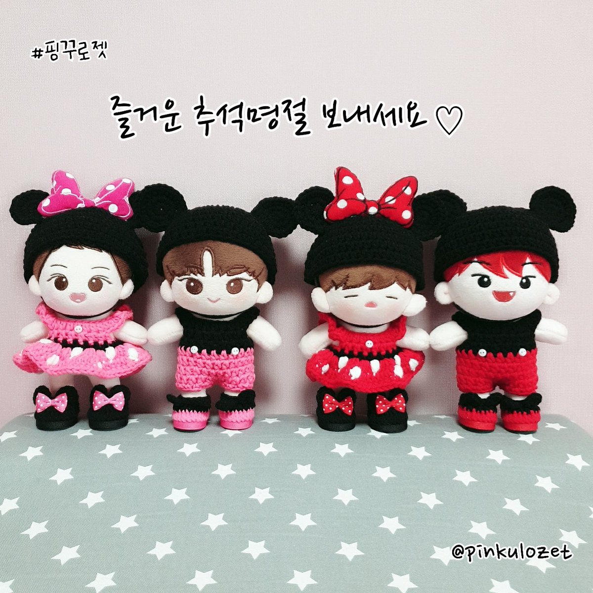 핑꾸로젯 이번 7차는 현재 마무리 단계에 있으며
추석연휴가 지나고, 포장하여 발송예정 입니다💕

모두 즐거운 추석명절 보내시길 바래요❤

#핑꾸로젯 #인형옷 #인형옷장 #뜨개옷장 #뜨개옷
#뜨개신발