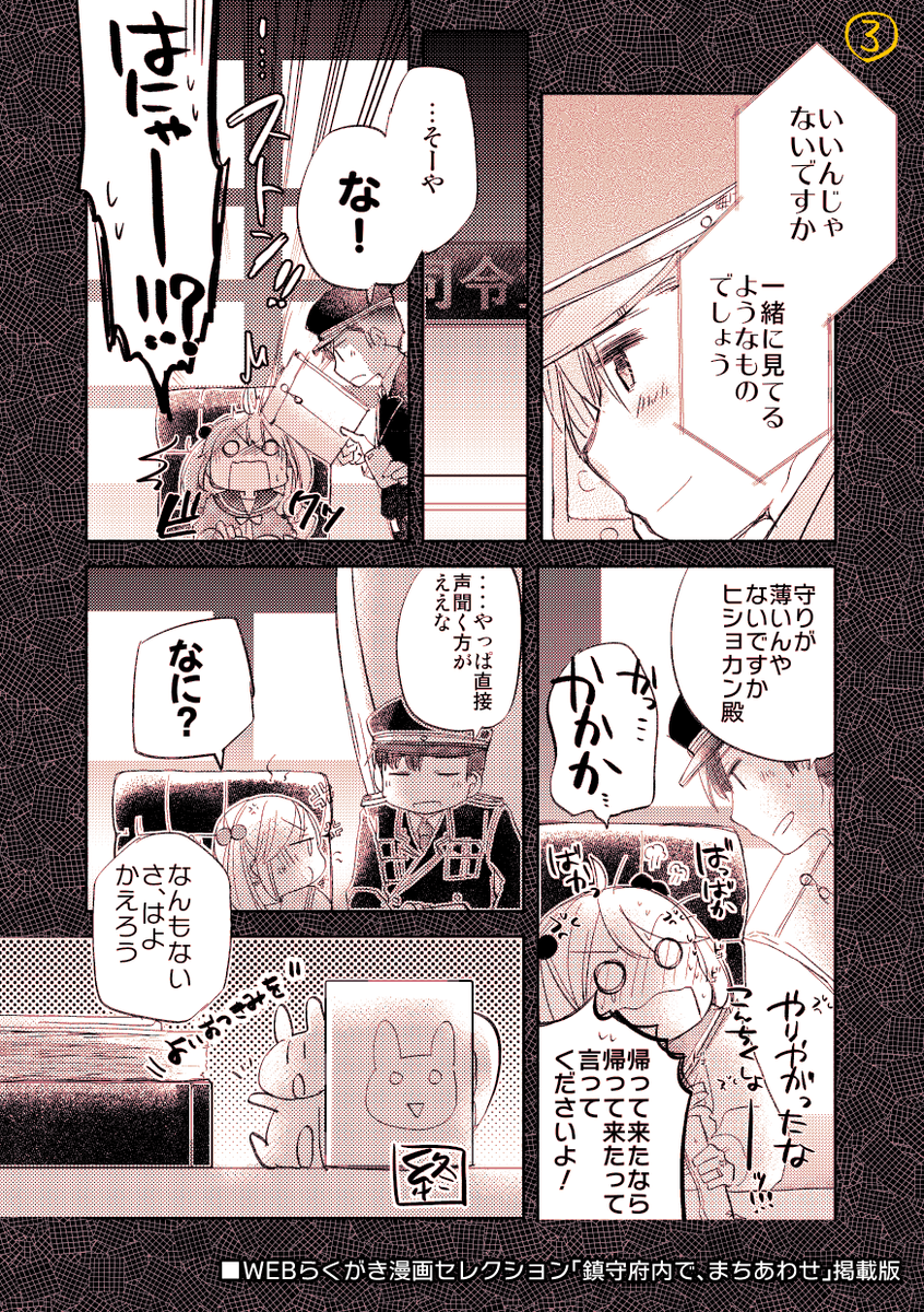 【再掲:落書き漫画/山田と漣】「I Just Called To Say I Love You.」

"つきがきれいですね" 