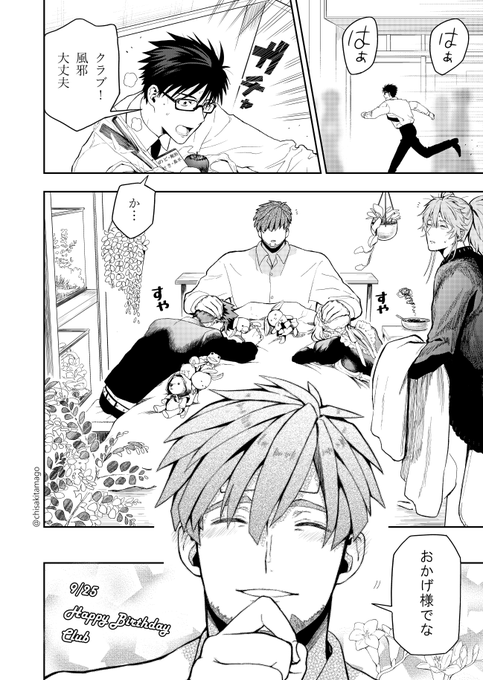 金井千咲貴 7 12新連載 Chisakitamago さんのマンガ一覧 いいね順 ツイコミ 仮 金井千咲貴 7 12新連載 Chisakitamago さんのマンガ一覧 いいね順 ツイコミ 仮
