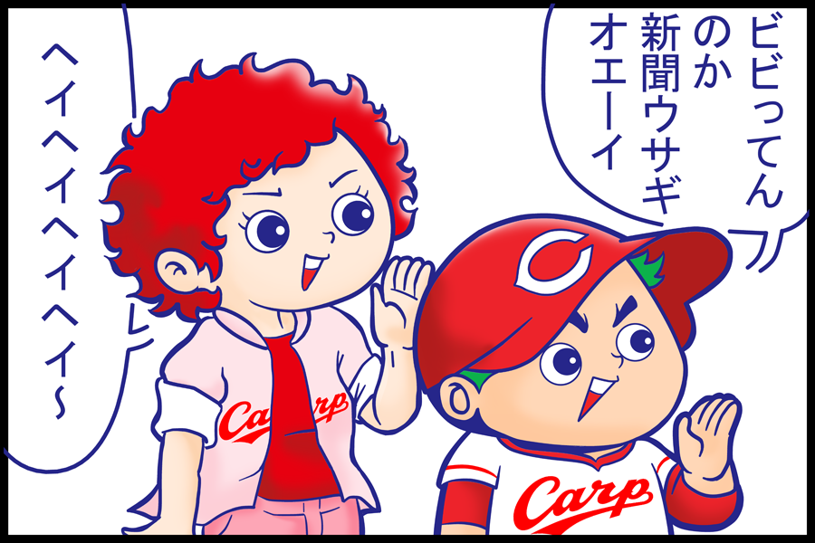 みみ職人 広島カープ ポプテピピック カープ女子 カープ坊や 出遅れた