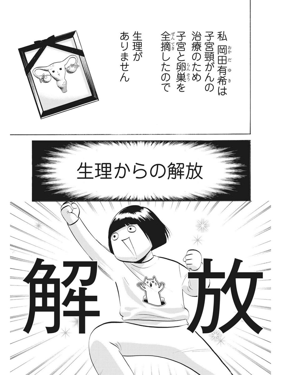 試し読みです!① 