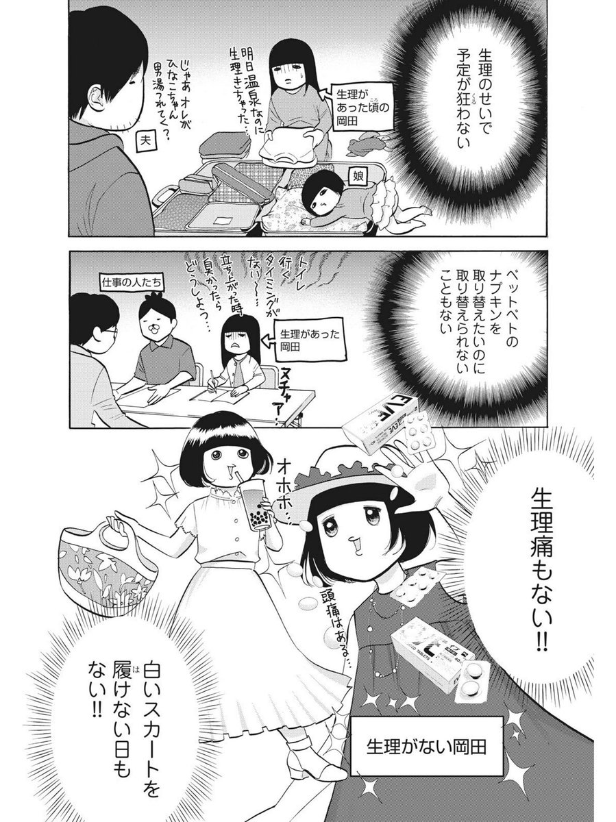 試し読みです!① 