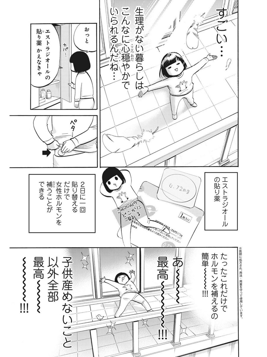 試し読みです!① 