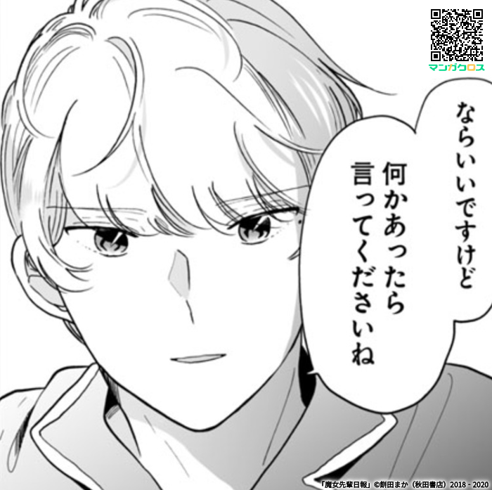 「魔女先輩日報」第39話更新日です。どうぞよろしくお願いします!
https://t.co/kfJjKfXss5 #マンガクロス #魔女先輩日報 
