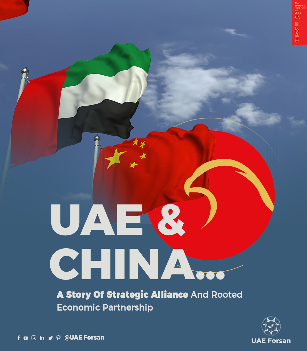 Uae Forsan Uae And China A Story Of Strategic Alliance اليوم الوطني الصيني Chinesenationalday 中国71周年国庆快乐 Uae China T Co Rkb8qolsjv Twitter