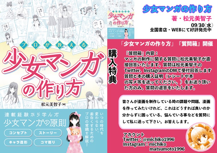 Media Tweets By 松元美智子の漫画ツイート Michiko1996 Twitter