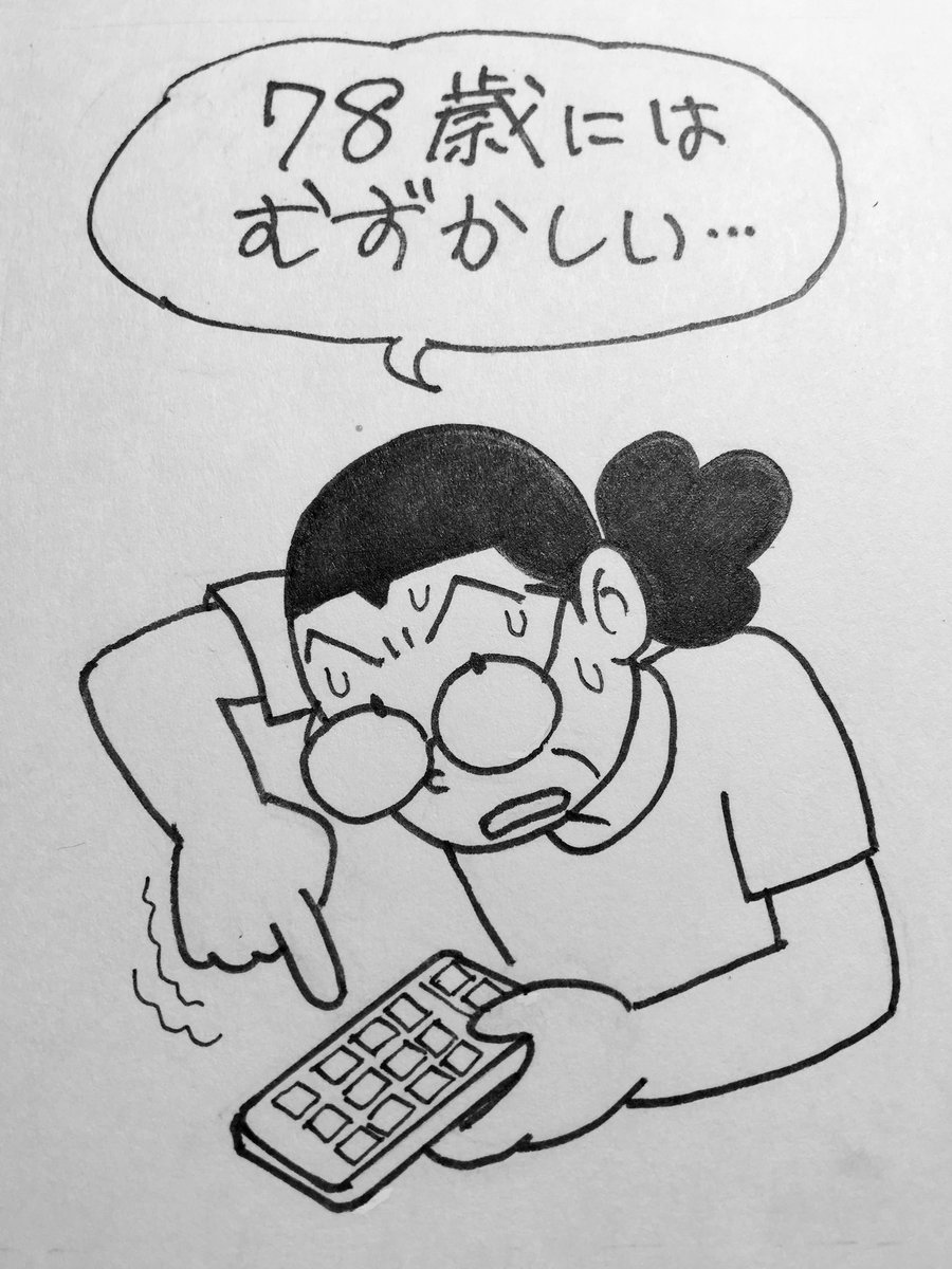 セツコ・山田(猫おばさん) (@setsuko_yamada) / Posts / X