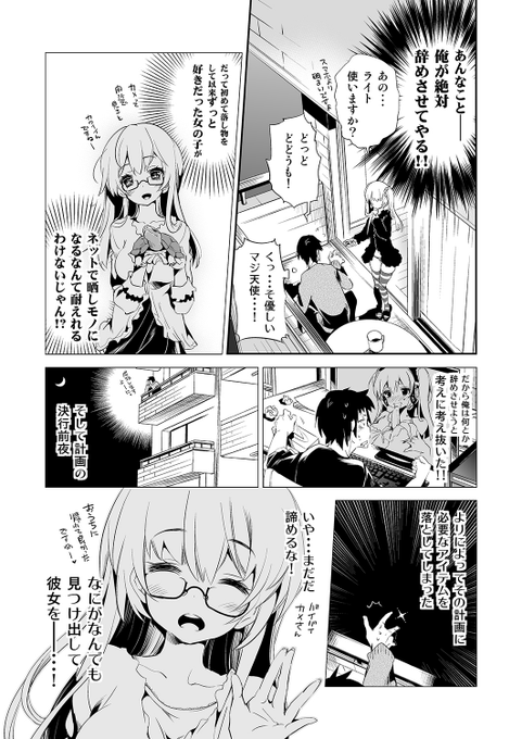 逆に普段はおっとりメガネっ子が眼鏡外してコスプレ配信ってのも良いよね?

#メガネの日 