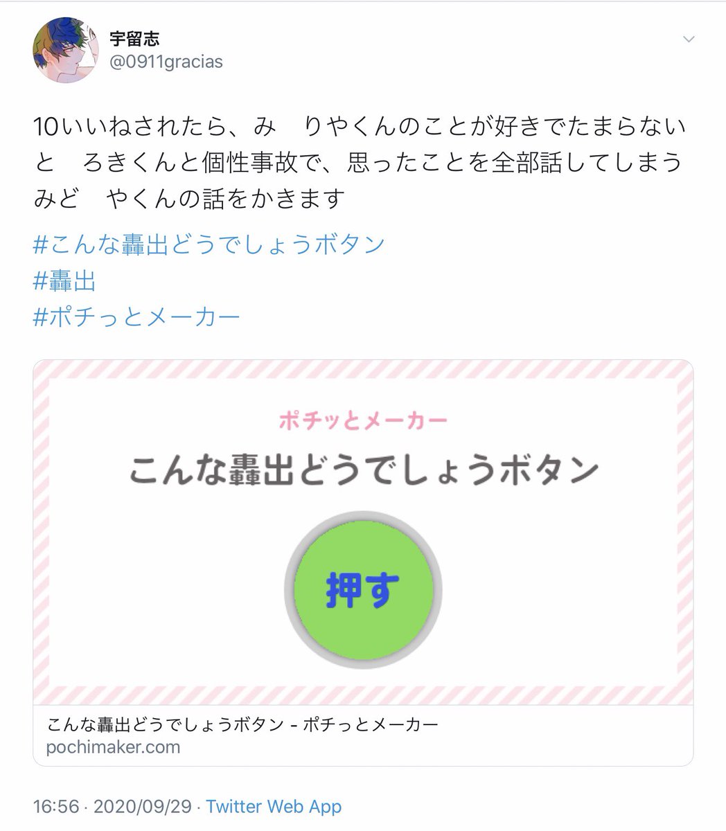 (轟出がウザくて荒れる勝が居ます)
両片思い。轟は出のブツブツモードで慣れてるつもりだったけど、この日は思った以上に出の口がフルスロットル。我慢がつれぇ…ってなる轟君。
#こんな轟出どうでしょうボタン
#轟出
#ポチっとメーカー