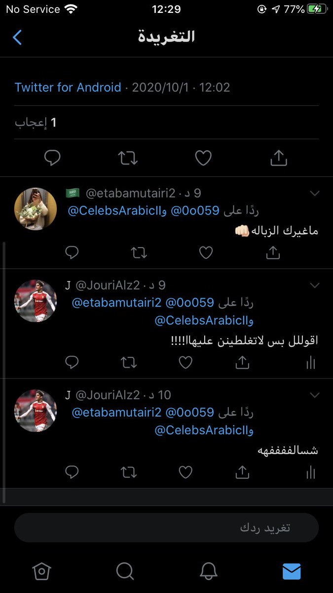 وقتهه ولا مو وقتهه