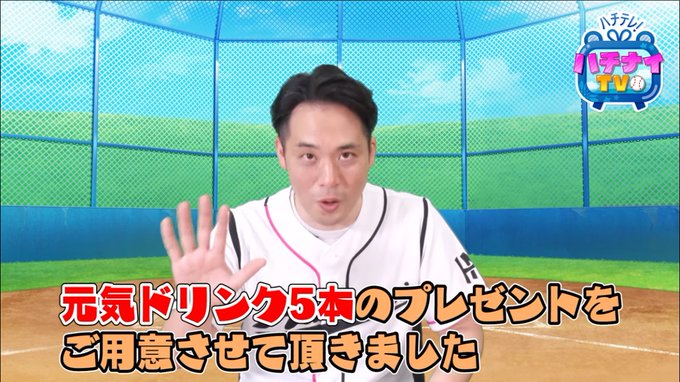ハチナイ速報 八月のシンデレラナイン攻略さん がハッシュタグ 山口修平 をつけたツイート一覧 1 Whotwi グラフィカルtwitter分析