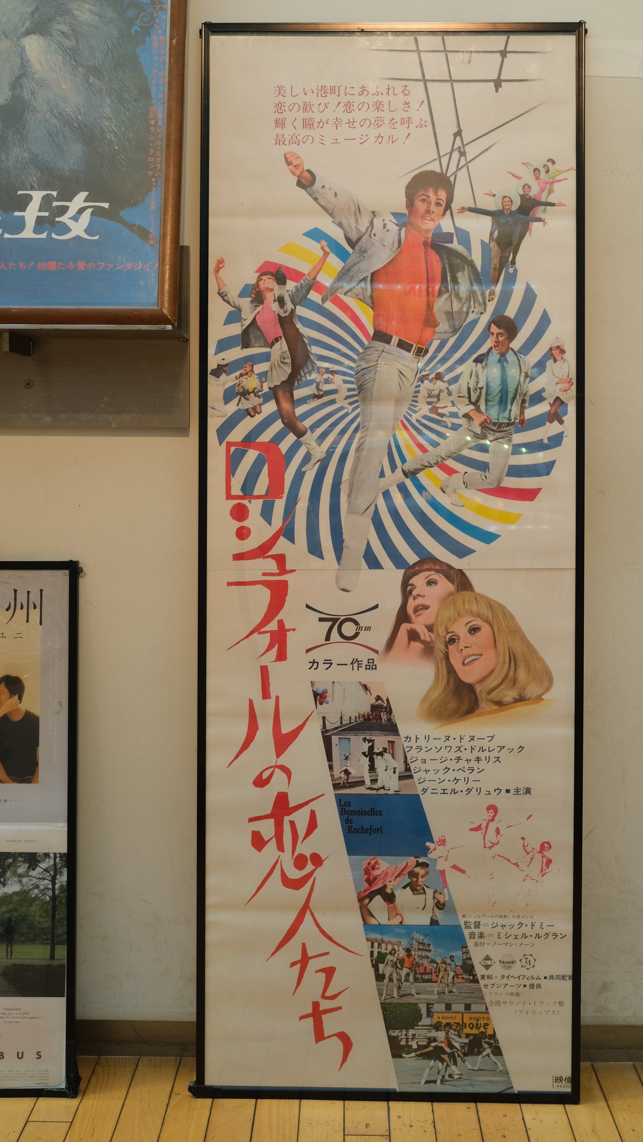 ロシュフォールの恋人たち(デジタルリマスター版)：映画作品情報