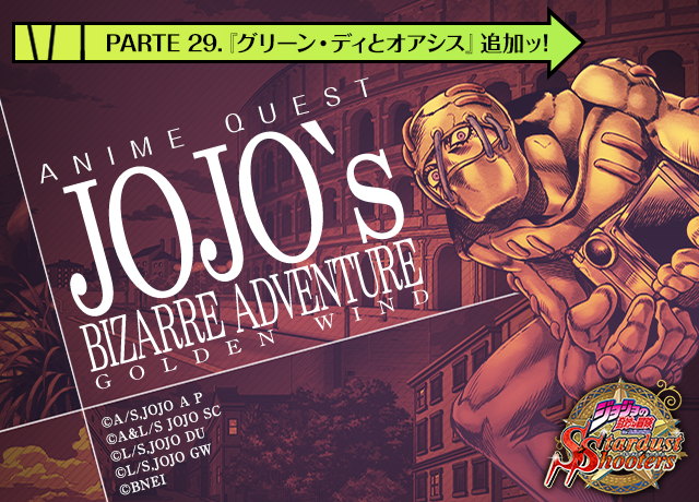 ジョジョss公式ツイッター Jojoss App Twitter